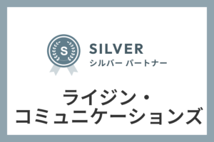 ライジン・コミュニケーションズのIndeed代理店