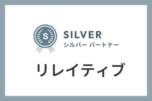 リレイティブのIndeed代理店