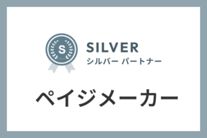ペイジメーカーのIndeed代理店