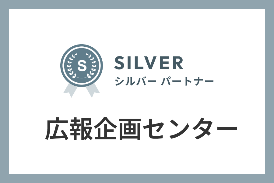 広報企画センターのIndeed代理店