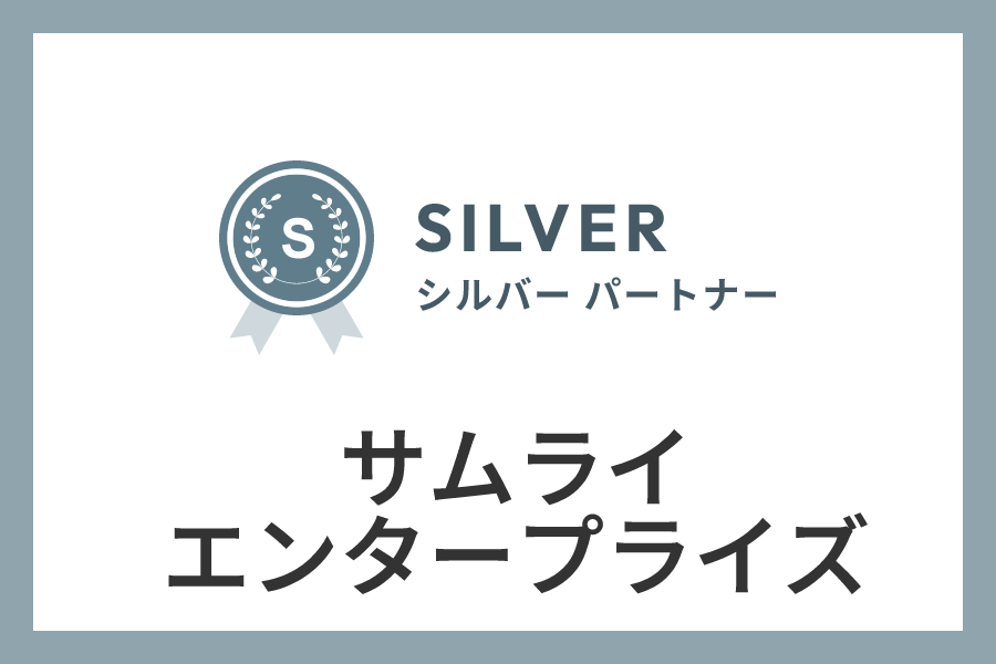 サムライエンタープライズのIndeed代理店