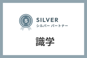 識学のIndeed代理店