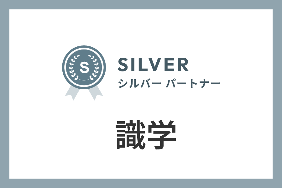 識学のIndeed代理店