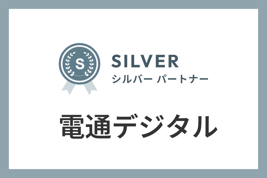 電通デジタルのIndeed代理店