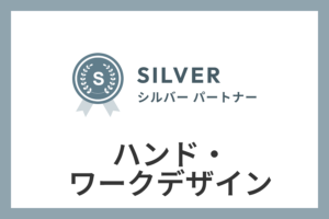 ハンド・ワークデザインのIndeed代理店